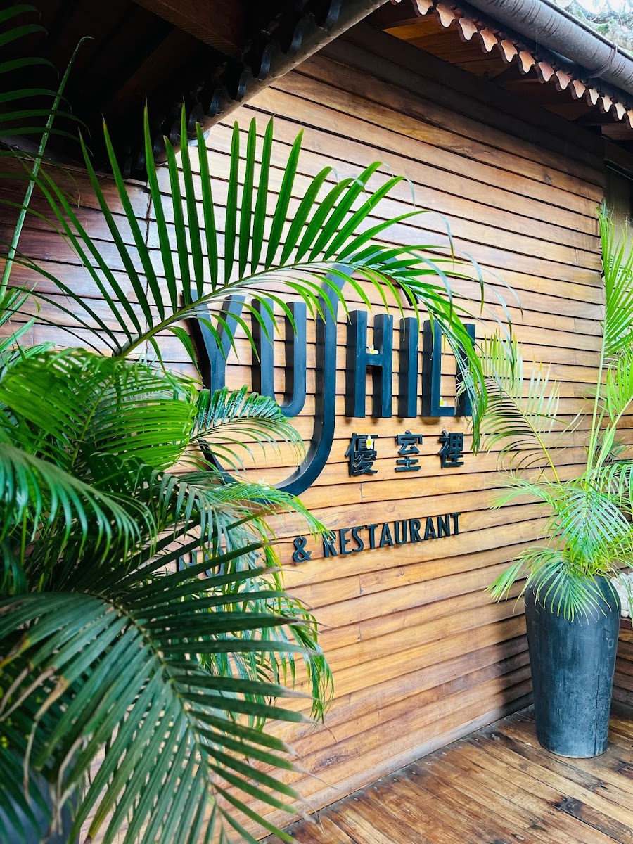 Yushili Hotel & Restaurant